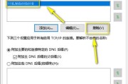 深入了解DNS设置的作用和实现方法（探索网络中DNS设置的重要性以及如何进行配置和管理）