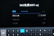 Wi-Fi信道设置教程（掌握Wi-Fi信道设置方法，提升无线网络速度和稳定性）