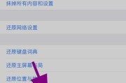 苹果11WiFi连接问题解决方案（探究苹果11无法连接WiFi的原因及解决方法）