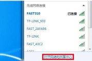 如何使用笔记本连接WiFi网络（轻松连接无线网络）