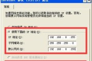 网络IP地址设置修改方法（学会修改网络IP地址）