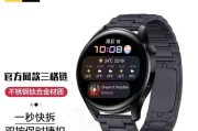 华为Watch3手表（华为Watch3手表的各项功能一网打尽）