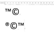 版权符号怎么打出来？在不同设备上的操作方法是什么？