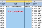 空值填充上一个单元格的实用技巧（用Excel解决数据表格空值问题的方法）