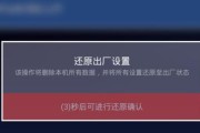 苹果笔记本恢复出厂设置方法详解（一键重置带你恢复苹果笔记本出厂设置）