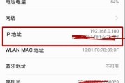 如何改变手机IP地址位置（简单教程帮你实现自由切换手机IP地址位置）