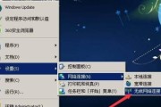 台式电脑无法连接无线网络的解决方法（找不到无线网络？别慌）