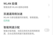 手机无法连接WiFi的处理措施（解决手机无法连接WiFi的实用方法）