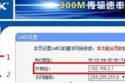 如何设置新路由器的WiFi密码（简单步骤教你保障家庭网络安全）