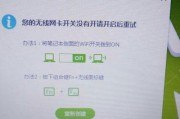 解决WLAN已连接但无法上网的问题（处理方法及常见原因分析）