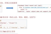 Python中的append函数有什么作用？如何正确使用append函数？