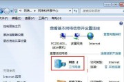 解决Windows7旗舰版无法连接网络问题（探索Windows7旗舰版网络连接故障的解决方案）