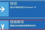 Win10安装失败一直重启怎么办（解决Win10安装失败问题的有效方法）