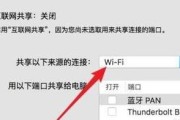 解决苹果热点无法加入网络的方法（让你的苹果热点网络更稳定快速，不再受到限制）