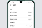 iPhone呼叫转移设置教程（快速掌握iPhone呼叫转移的设置方法）