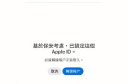 解除iPhone激活锁的方法（以iPhone激活锁为主题的解锁教程）