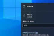 电脑连接WiFi网络的详细步骤（轻松连接WiFi网络）