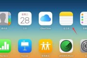 忘记iPhone备忘录密码怎么办？（解决iPhone备忘录密码遗忘的有效方法）