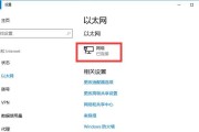 Win10系统网速慢解决方法（15个实用方法帮你提速Win10系统网速）