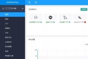 使用PHPStudy快速搭建网站的步骤（简单易用的PHPStudy帮助您快速搭建网站）