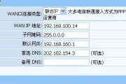 如何设置无线路由器的静态IP地址（简单步骤教您设置路由器的静态IP）