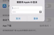 如何在苹果设备上下载软件无需ID验证（绕过苹果设备ID验证步骤，轻松下载您需要的应用程序）
