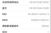 如何通过iPhone手机序列号查询设备信息（快速了解iPhone手机的真伪与保修情况）