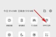 探索OPPO小屏模式（OPPO小屏模式的设置和优势分析）