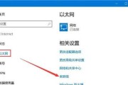 Win10局域网共享打印机连接方法（简单教程让你轻松实现局域网内多台电脑共享打印机）