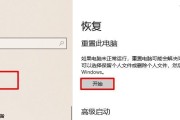 电脑win10系统重装教程（详解win10系统重装步骤及注意事项）