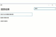 如何关闭Windows自动更新（禁止Windows系统自动更新的方法及注意事项）