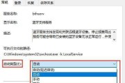 Windows10如何打开蓝牙？（快速了解Windows10打开蓝牙的方法和步骤）