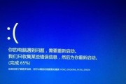 电脑关机蓝屏无法关机怎么办（教你恢复电脑自动关机的方法）