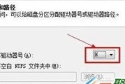 Win7硬盘分区技巧解析（优化您的硬盘空间管理）