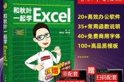 如何用Excel制作工作表格？教程公式有哪些常见问题？