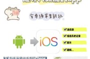 如何将安卓手机数据导入iphone？数据迁移的步骤和注意事项是什么？