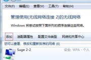 手提电脑连接网络wifi教程（轻松上网）