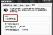 解决Win7无法正常关机的方法（排查和修复Win7系统关机问题）