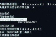 Windows7开机蓝屏修复方法大全（解决Windows7开机蓝屏问题的最佳办法）