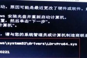 解决开机蓝屏0x00000050错误的方法（应对开机蓝屏的有效措施）