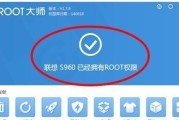 360一键root权限获取的便捷方式（快速获取Android设备root权限的利器）