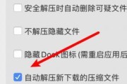 手机压缩文件解压打开指南（以手机压缩文件解压打开的简便方法与技巧）