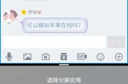 iPhone如何分屏两个app提高工作效率（简单操作）