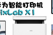 华为PixLabX1评测（深度分析华为PixLabX1的拍照能力、AI功能和性能表现）