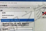 Win7电脑开机密码忘了怎么办（忘记Win7电脑开机密码的解决方法及操作步骤）