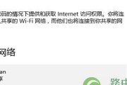 苹果无法连接WiFi的改善小技巧（解决苹果设备偶尔无法连接WiFi的问题）