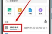 手机微信文件接收的默认存储路径（揭秘手机微信文件存储的秘密，了解默认存储路径）