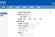 手动设置IPv6地址（学会如何手动配置IPv6地址）