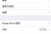 苹果设备显示无法加入网络的原因及解决方法（探索苹果设备无法加入网络的常见问题和解决方案）
