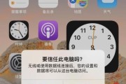 如何快速找回丢失的iPhone数据（一键恢复）